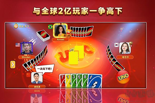 一起優諾網易版
