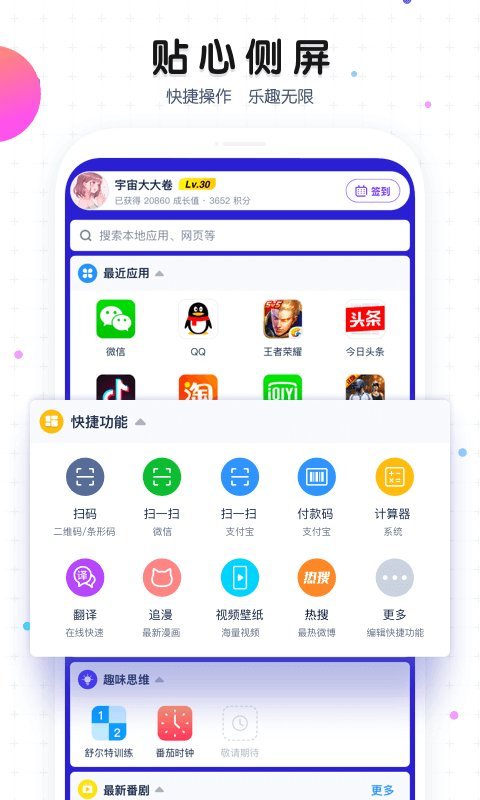 魔秀主題(魔秀桌面)