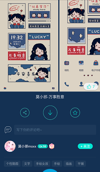 魔秀主題(魔秀桌面)