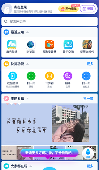 魔秀主題(魔秀桌面)