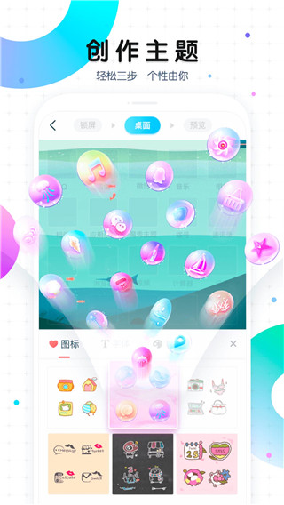 魔秀主題(魔秀桌面)