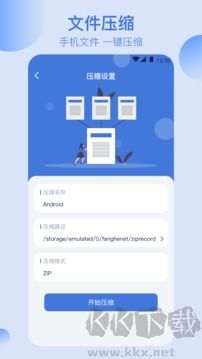 全能文件管理官網版