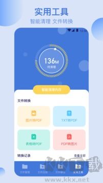 全能文件管理官網版