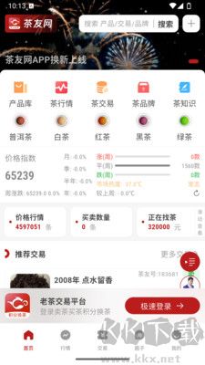 茶友網(wǎng)安卓版