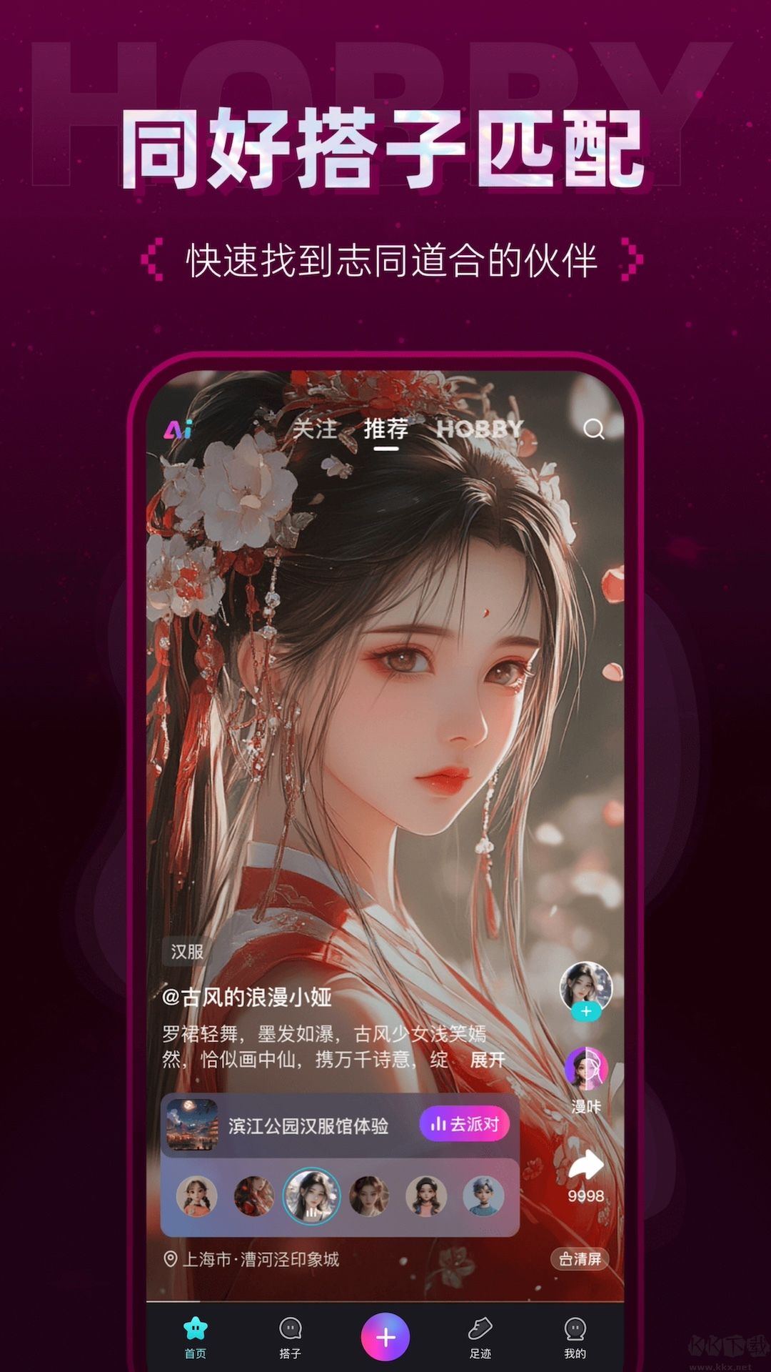 hobby官方版