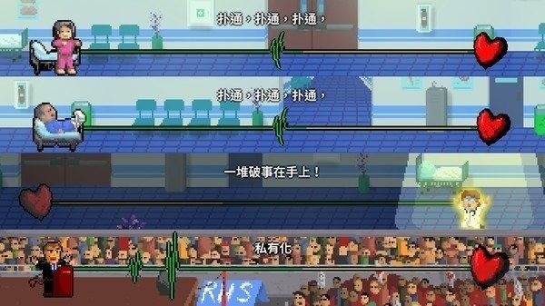 節奏醫生官方版