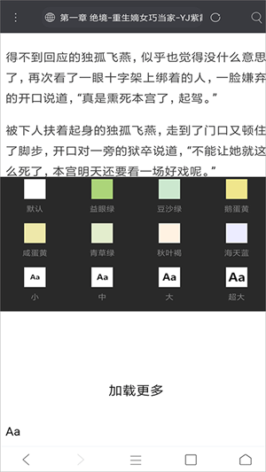 米俠瀏覽器app安卓版