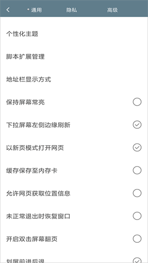 米俠瀏覽器app安卓版