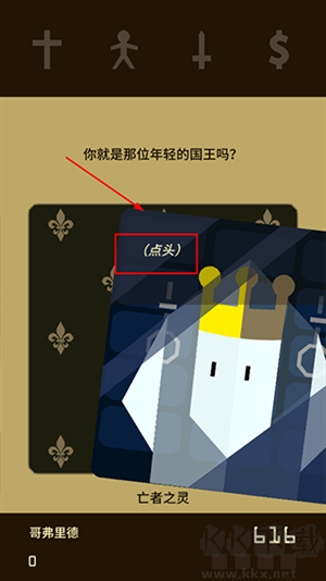 游戲攻略2