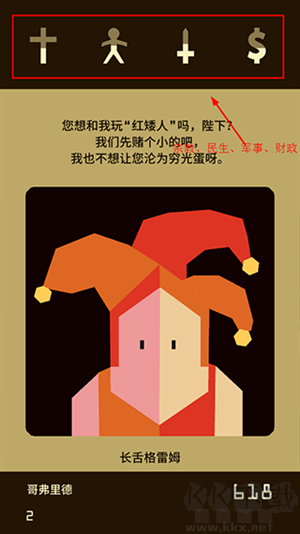 游戲攻略3