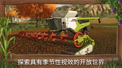 模擬農場25最新版