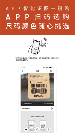 掌上優衣庫app最新版