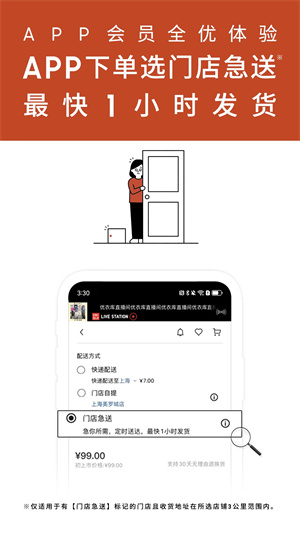 掌上優衣庫app最新版