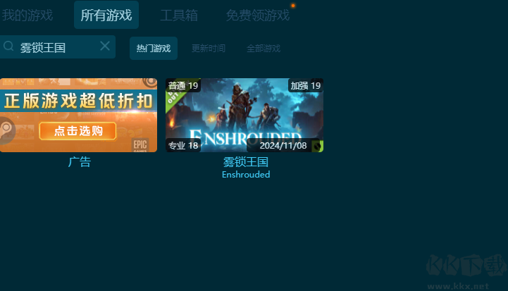 幽靈線東京二十項修改器直裝版
