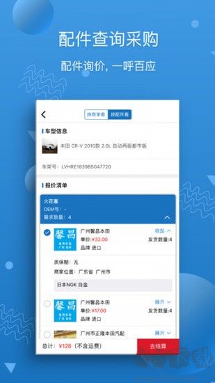 汽修寶官網版