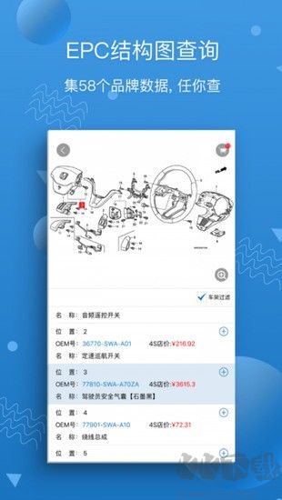 汽修寶官網版