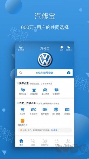 汽修寶官網版
