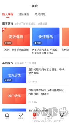 多多進(jìn)寶正式版