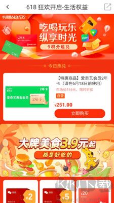 華潤通專業版