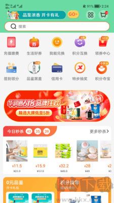 華潤通專業版