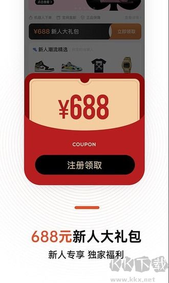 別樣海外購官方版