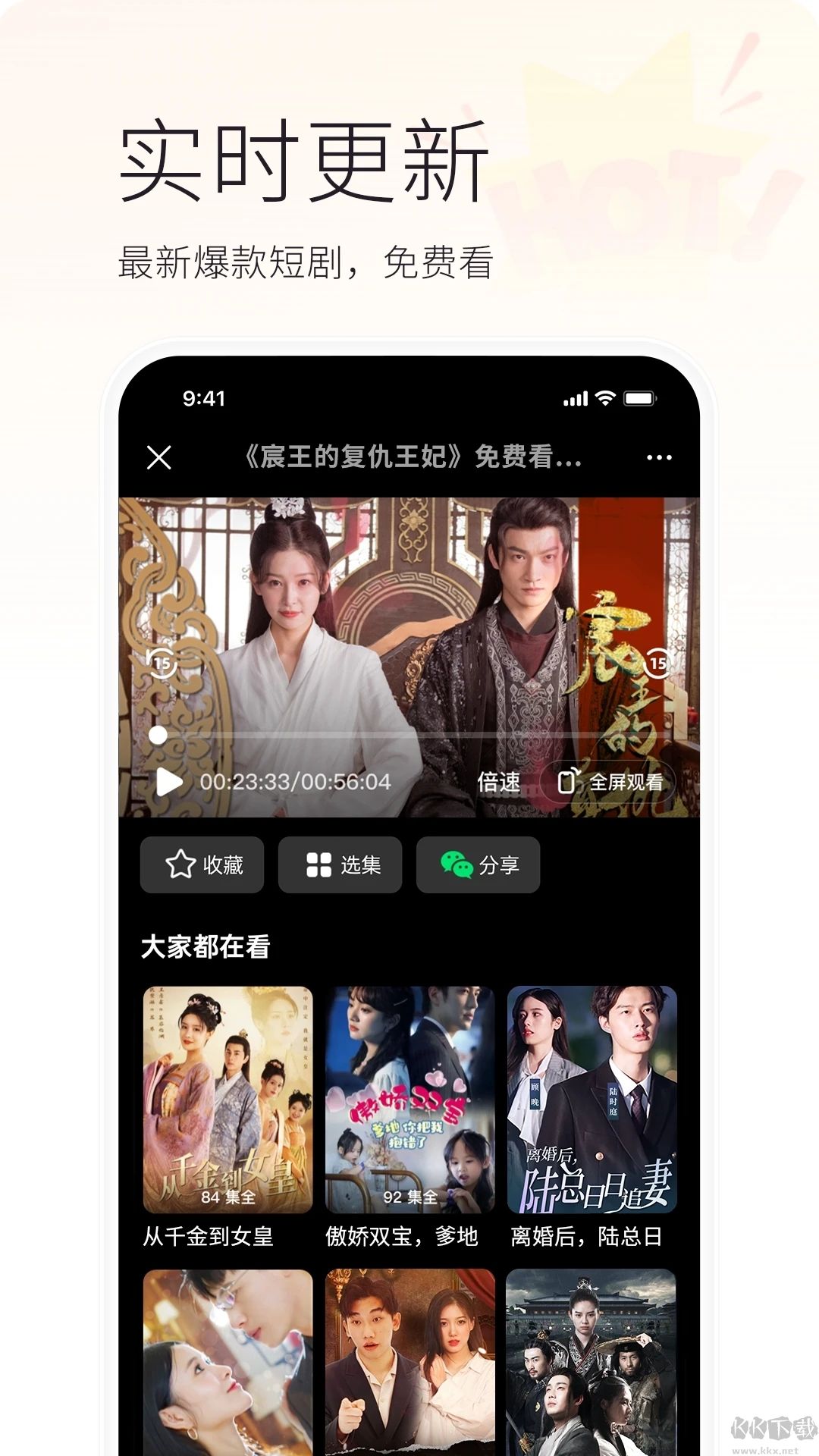 火柴短劇安卓版