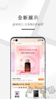 海購格子最新版