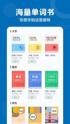 雪梨背單詞app安卓版