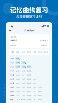 雪梨背單詞app安卓版