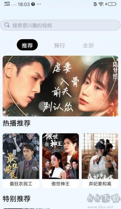 劇寶箱官方版