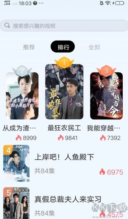 劇寶箱官方版