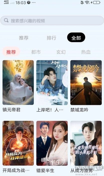 劇寶箱官方版