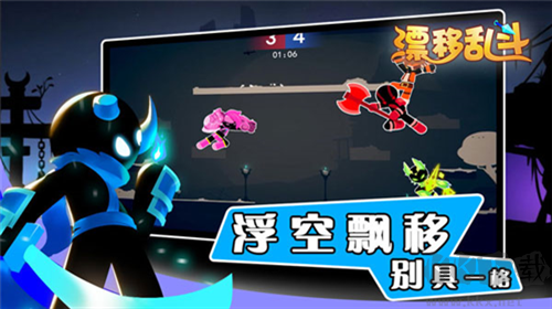漂移亂斗手機版