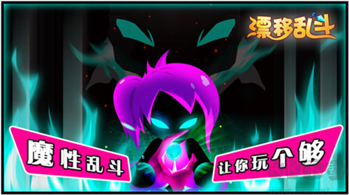 漂移亂斗手機版