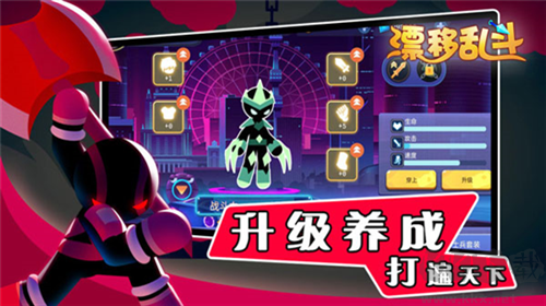 漂移亂斗手機版