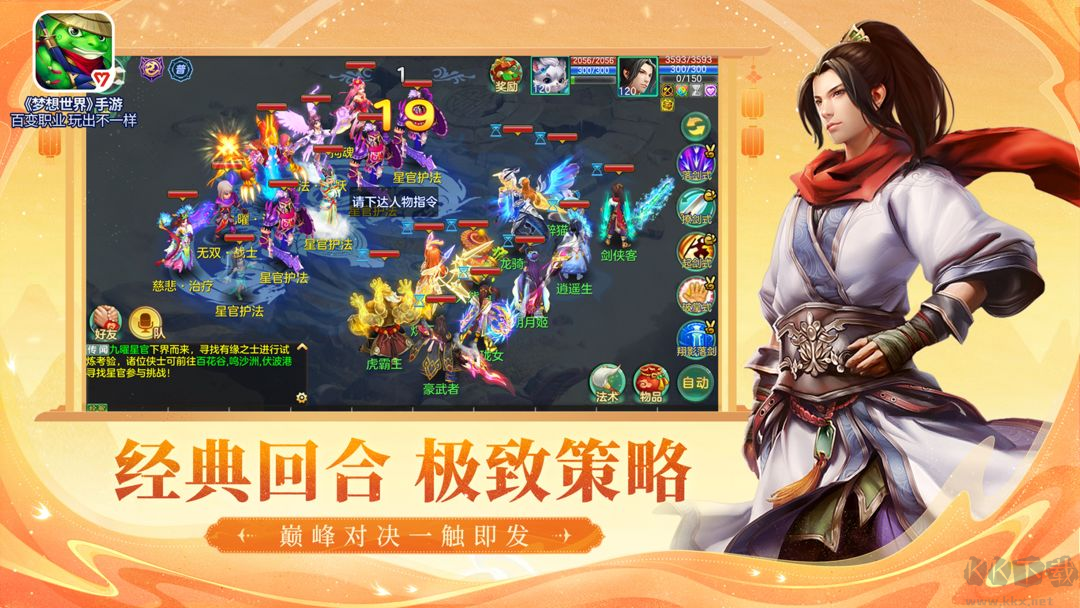 夢(mèng)想世界官方版策略性回合制手戲