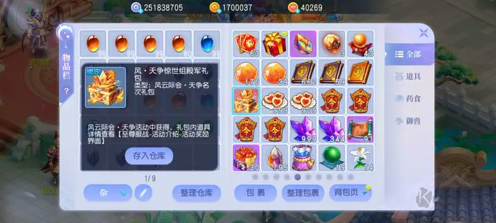 桃花源記官方版MMORPG手游
