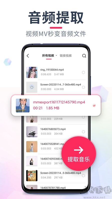 音頻音樂剪輯安卓版