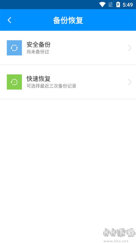刷機精靈安卓版