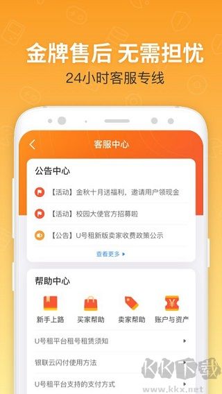 u租號最新版