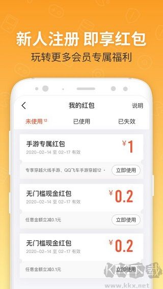 u租號最新版