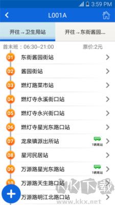龍泉公交正版