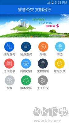 龍泉公交正版
