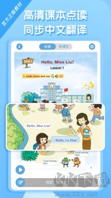 重大版小學英語最新版