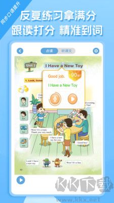 重大版小學英語最新版