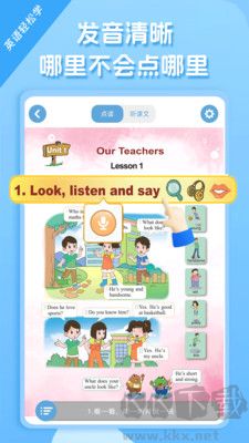 重大版小學英語最新版