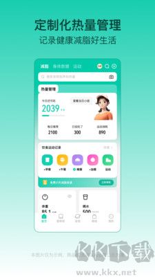 LEFU熱量減肥法專業版