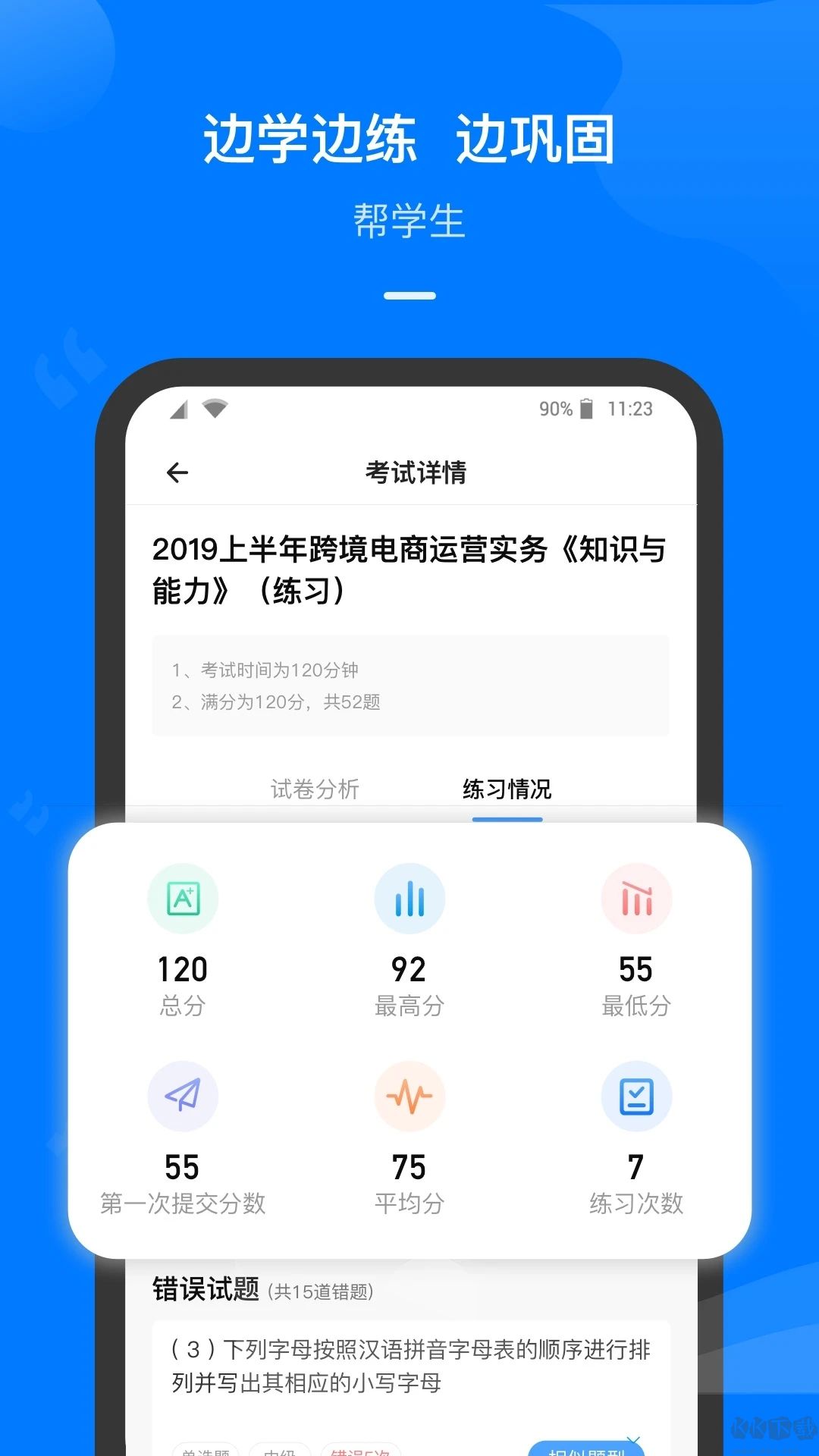 云指課堂正式版
