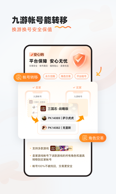 9游app綠色版