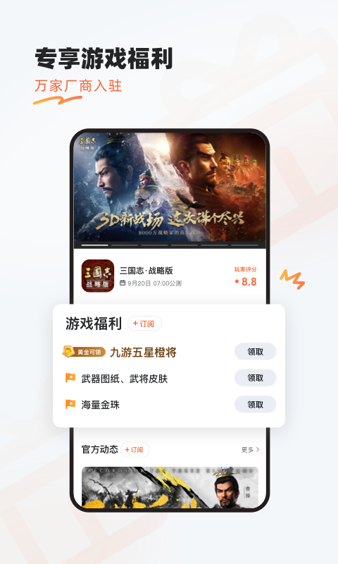 9游app綠色版